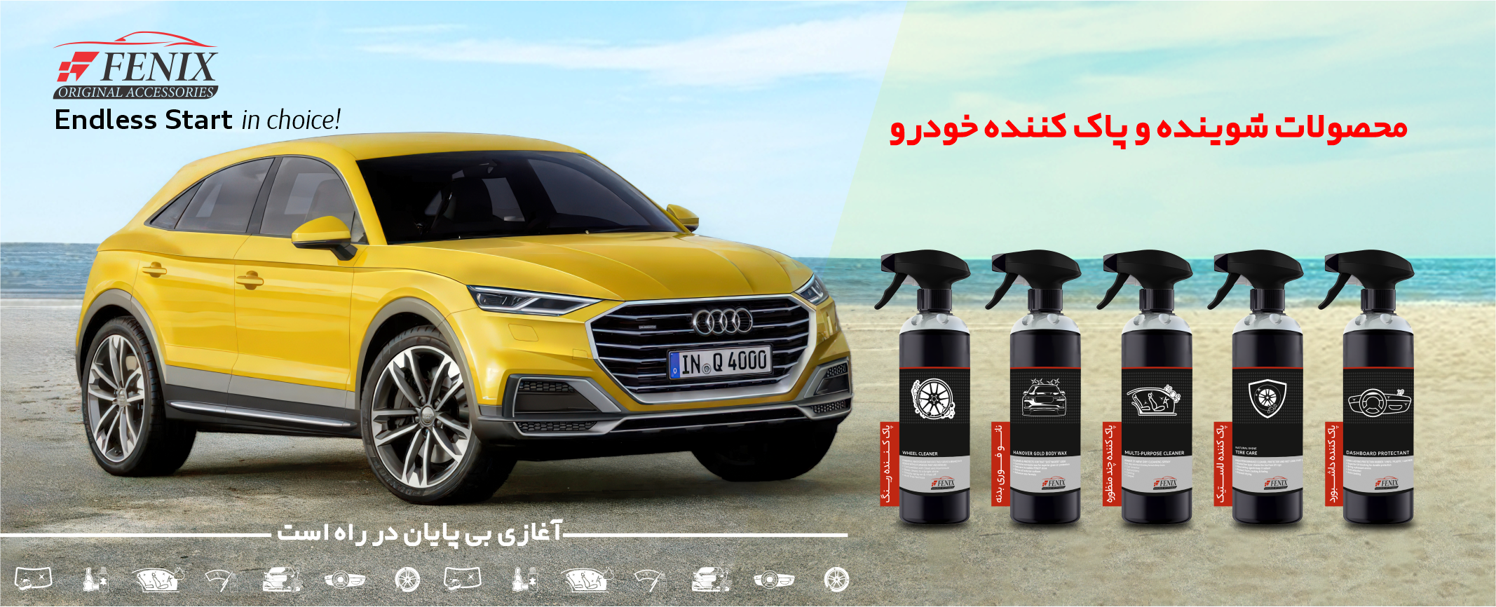 بنر تبلیغاتی فنیکس